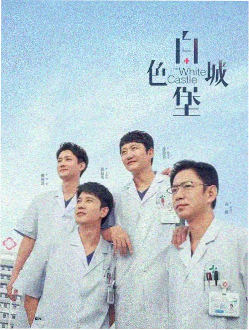 秋霞影院 剧集 狂飙2